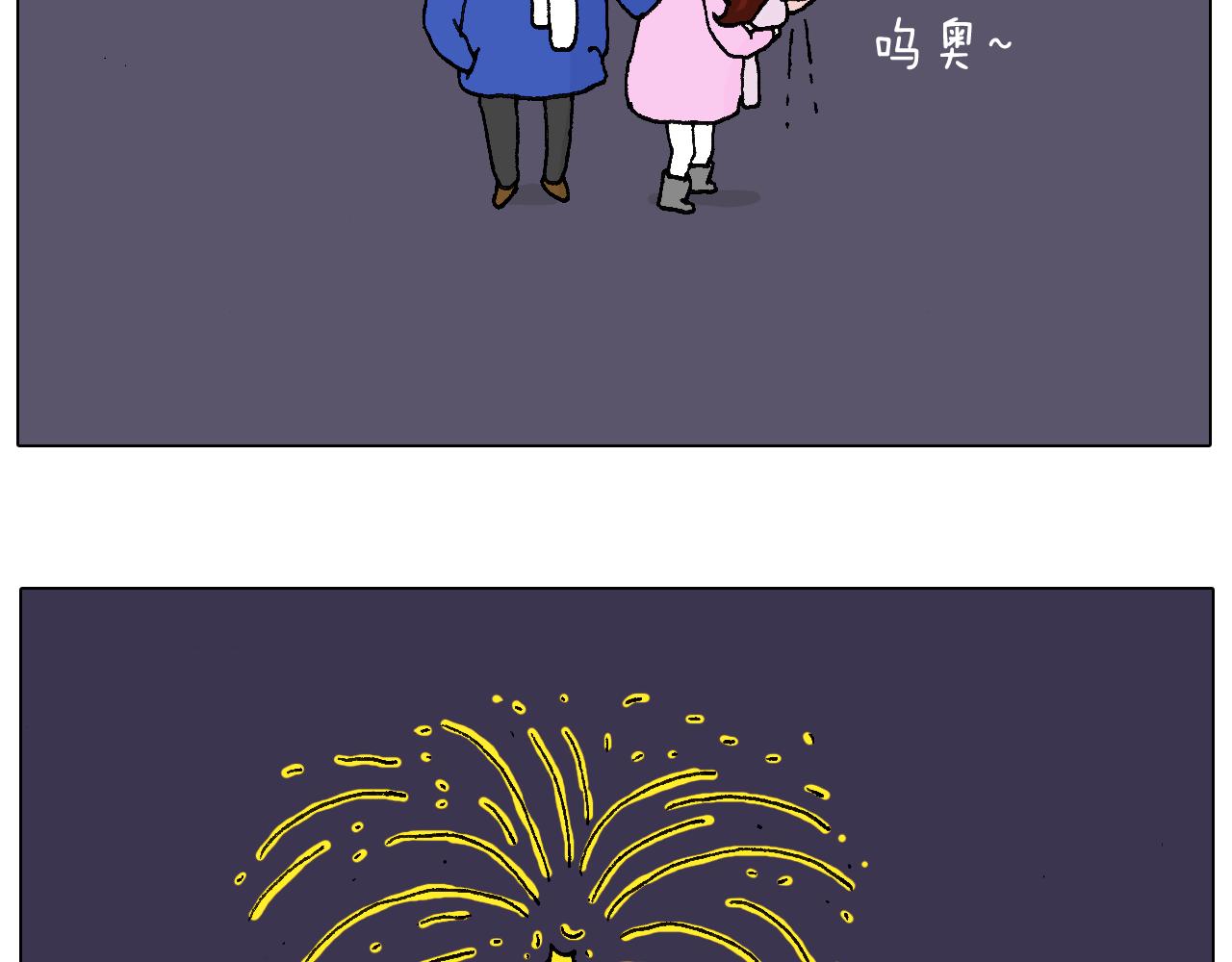 两个人的烟火51