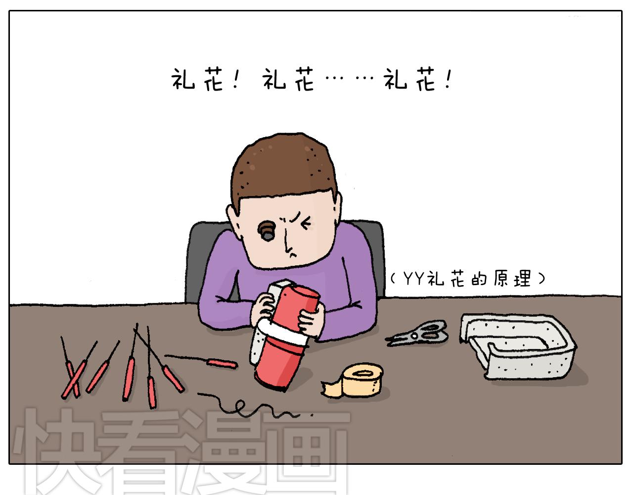 两个人的烟火58