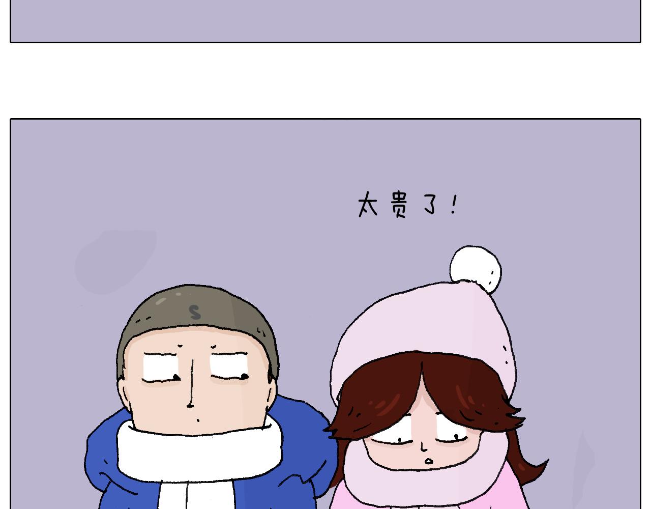 两个人的烟火6