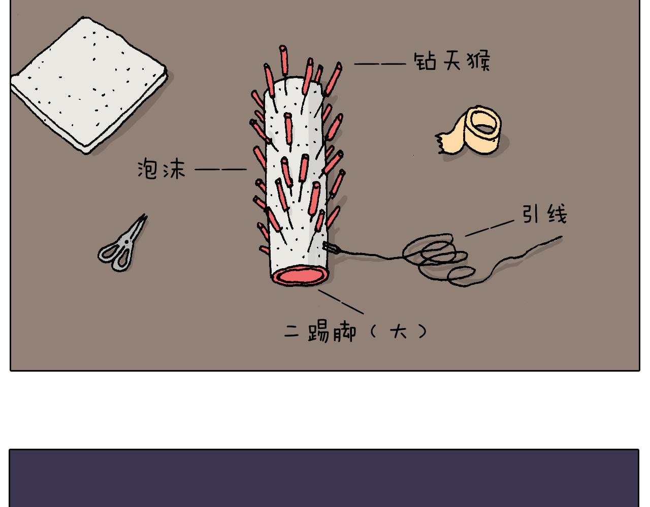 两个人的烟火60