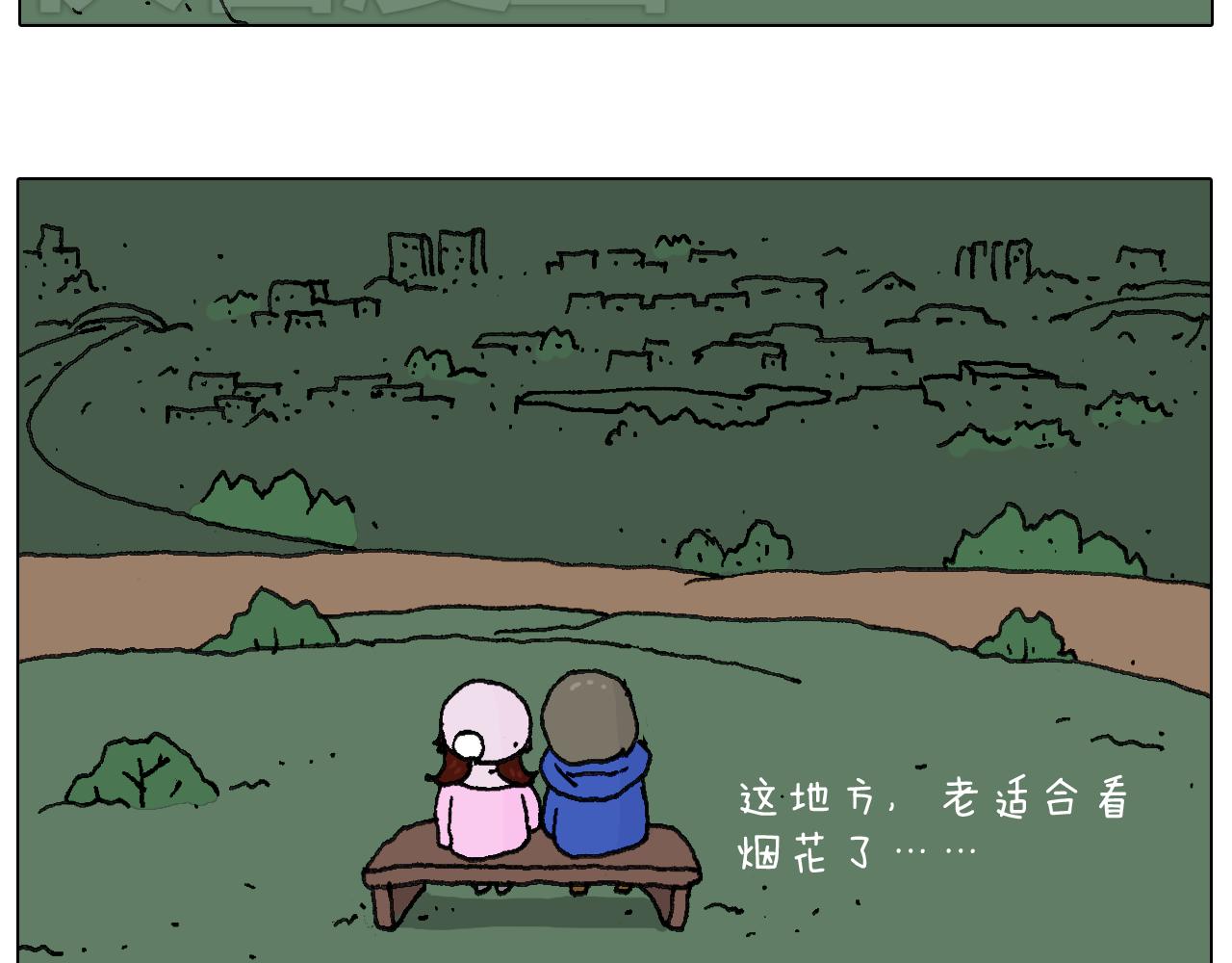 两个人的烟火64