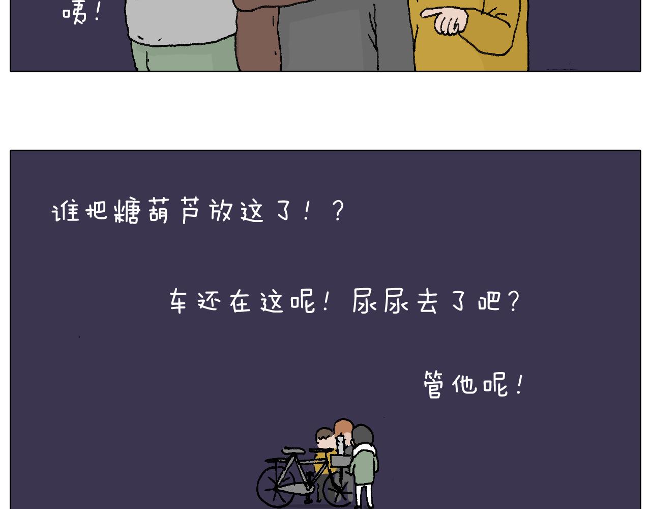 两个人的烟火72