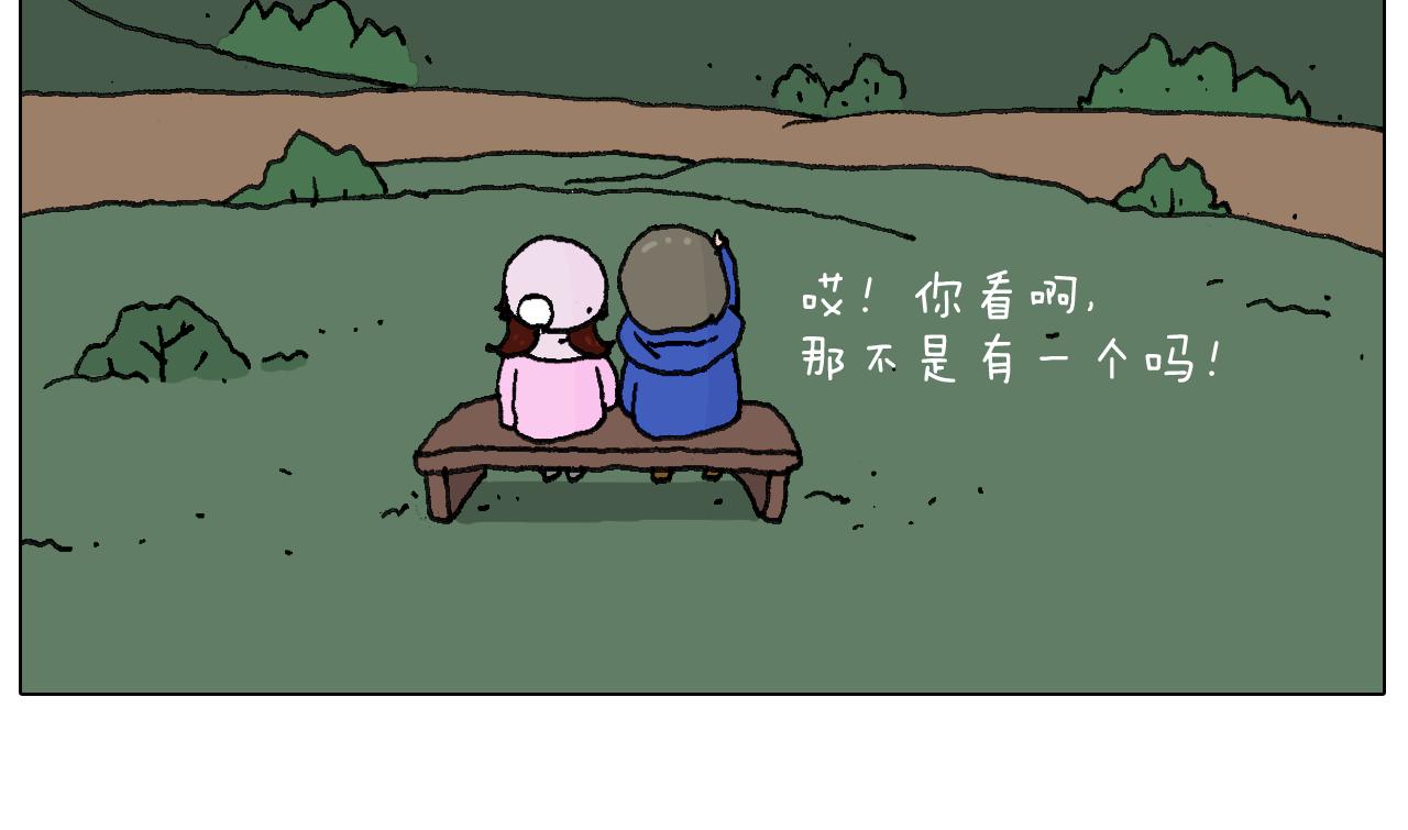 两个人的烟火78