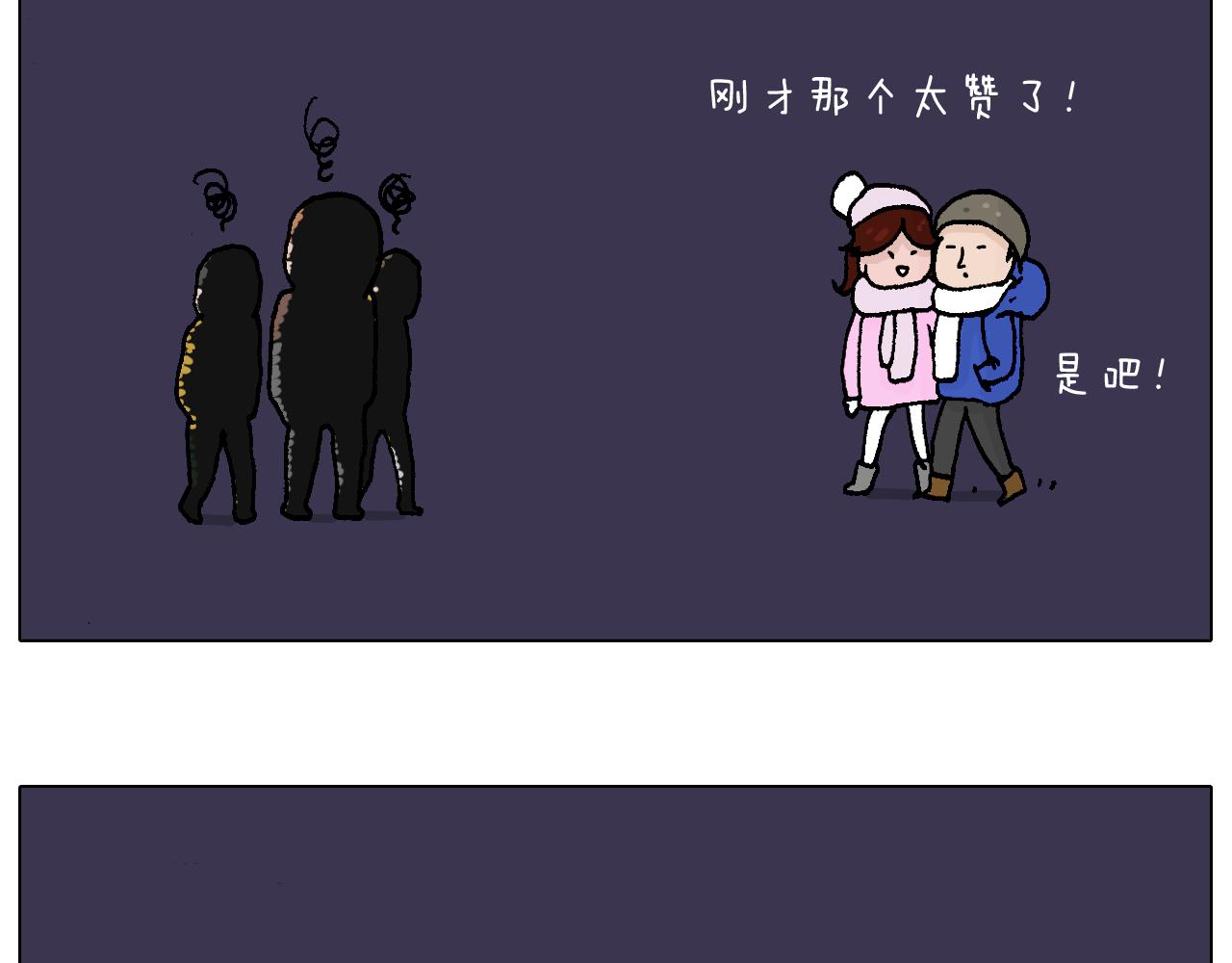 两个人的烟火85