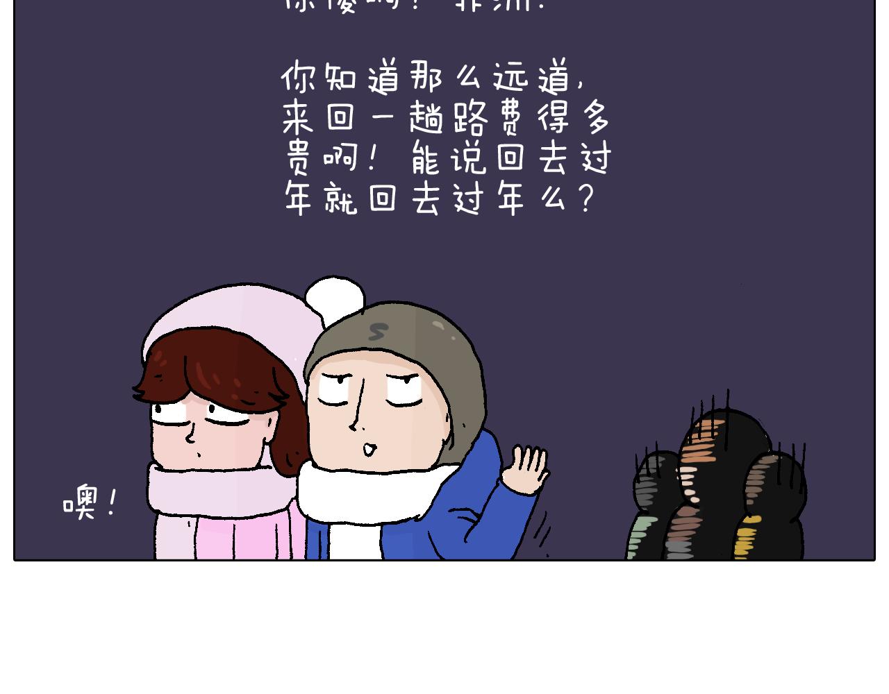 两个人的烟火88