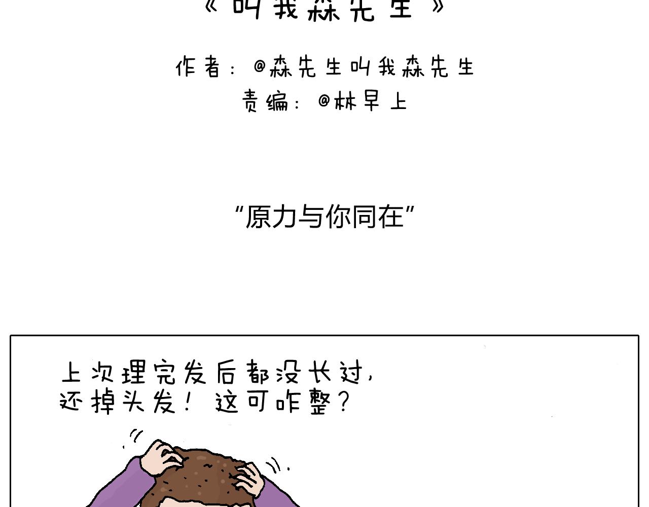 原力与你同在1