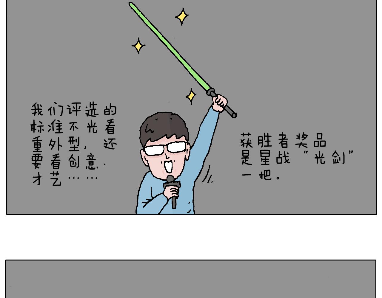 原力与你同在21
