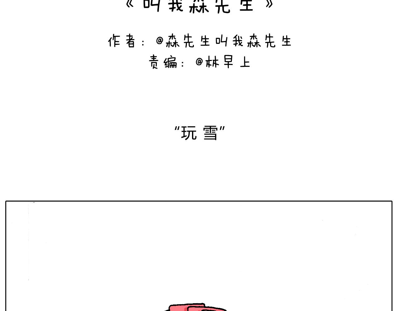 滑雪需谨慎！1
