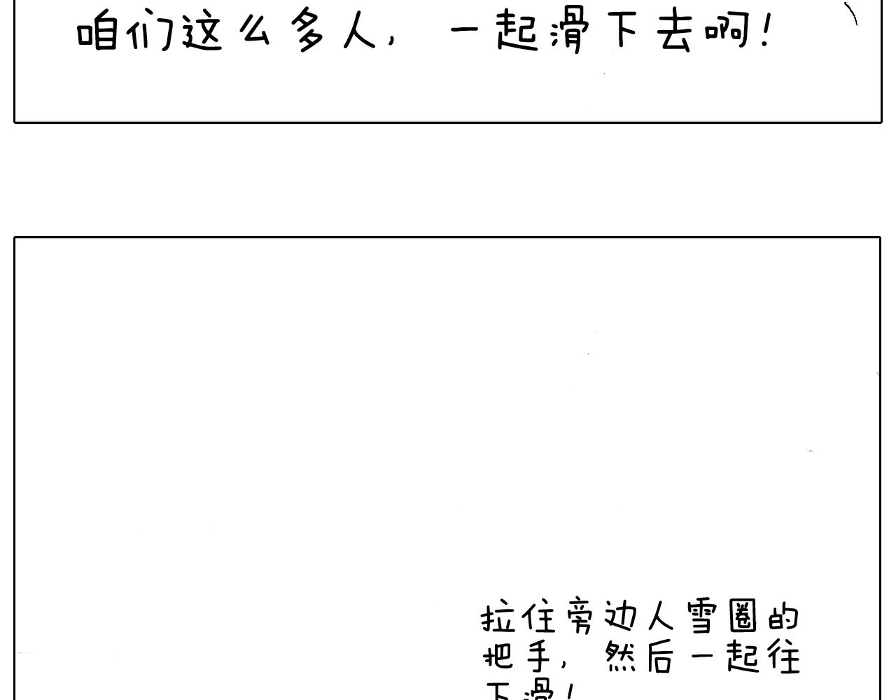 滑雪需谨慎！67