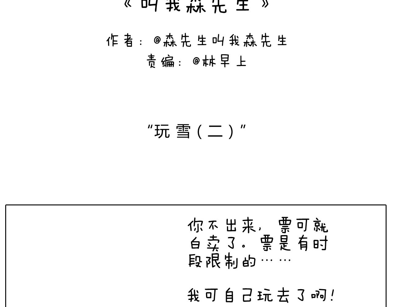 最爱滑雪1