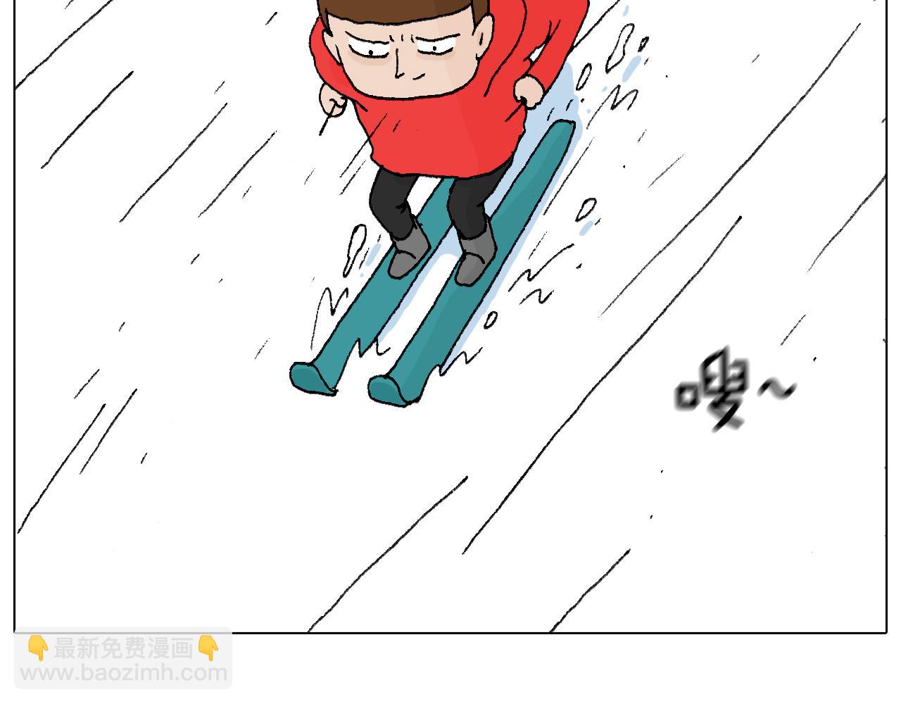 滑雪别太虎！12