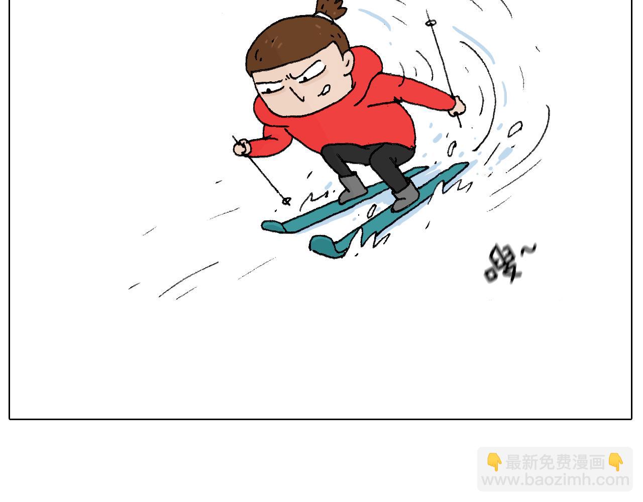 滑雪别太虎！15