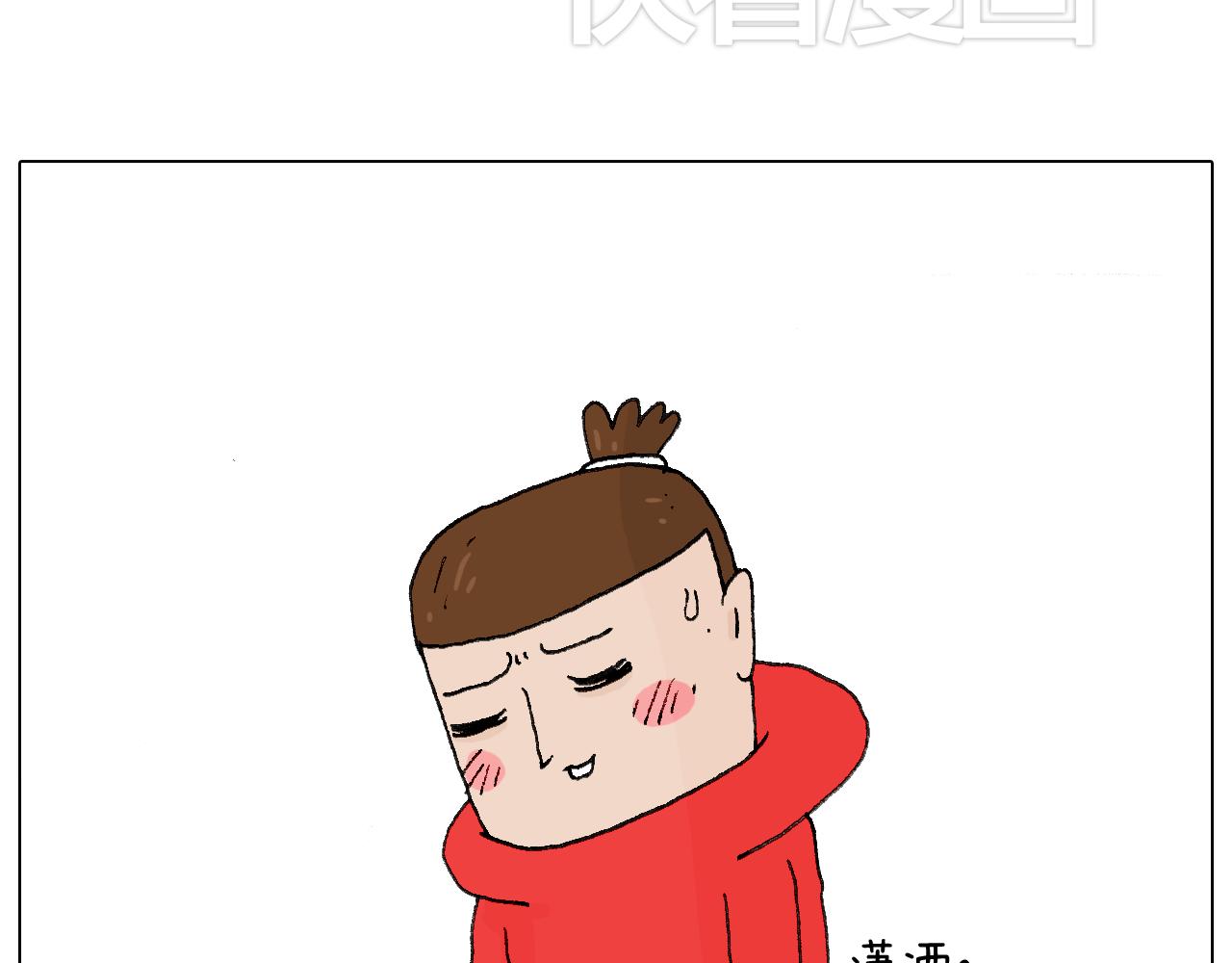 滑雪别太虎！22