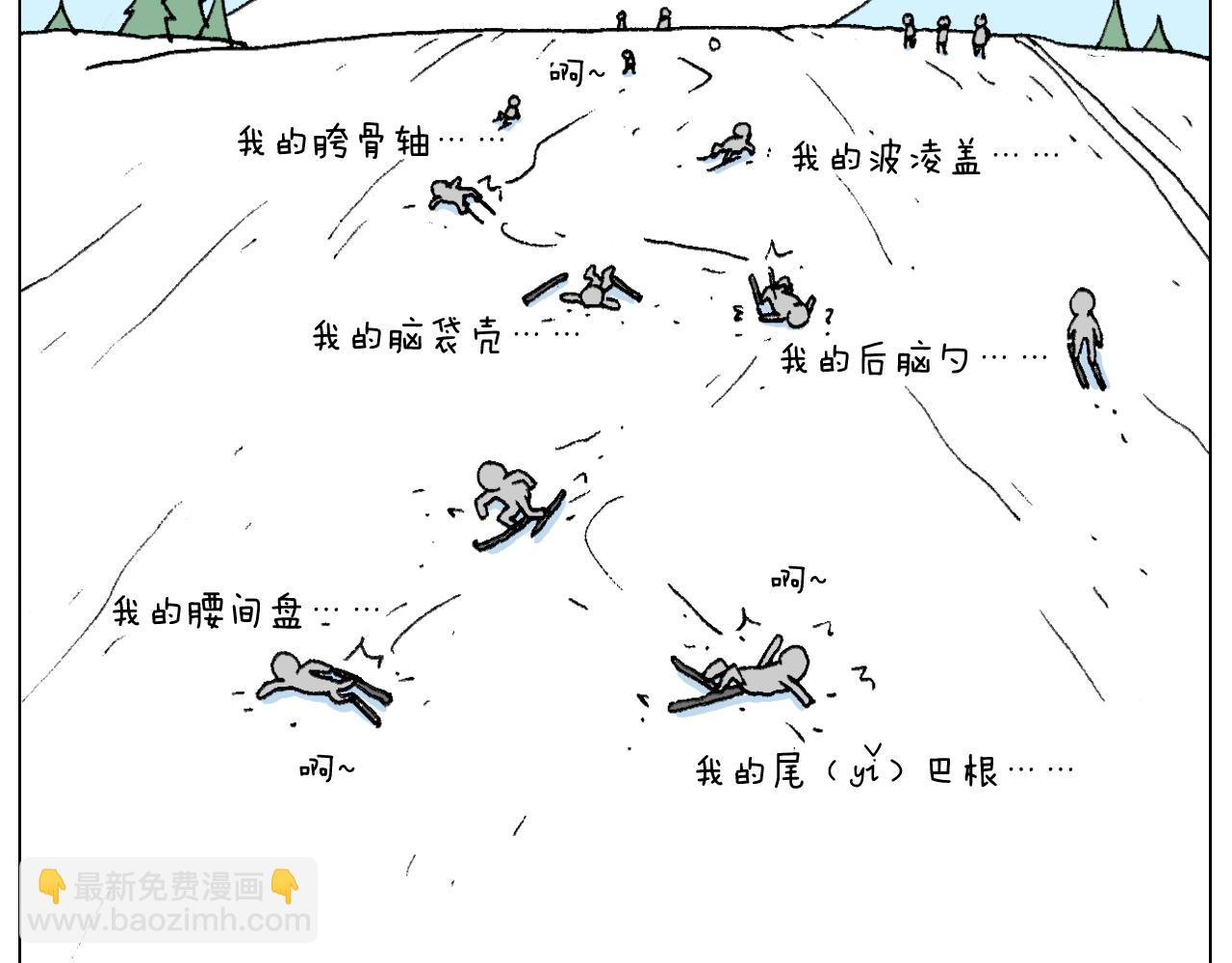 滑雪别太虎！28