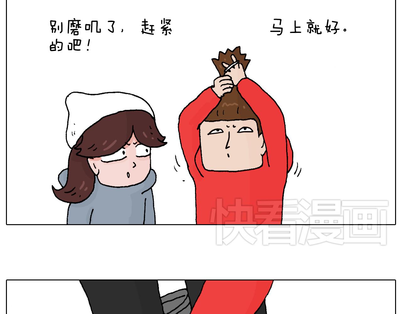 滑雪别太虎！3