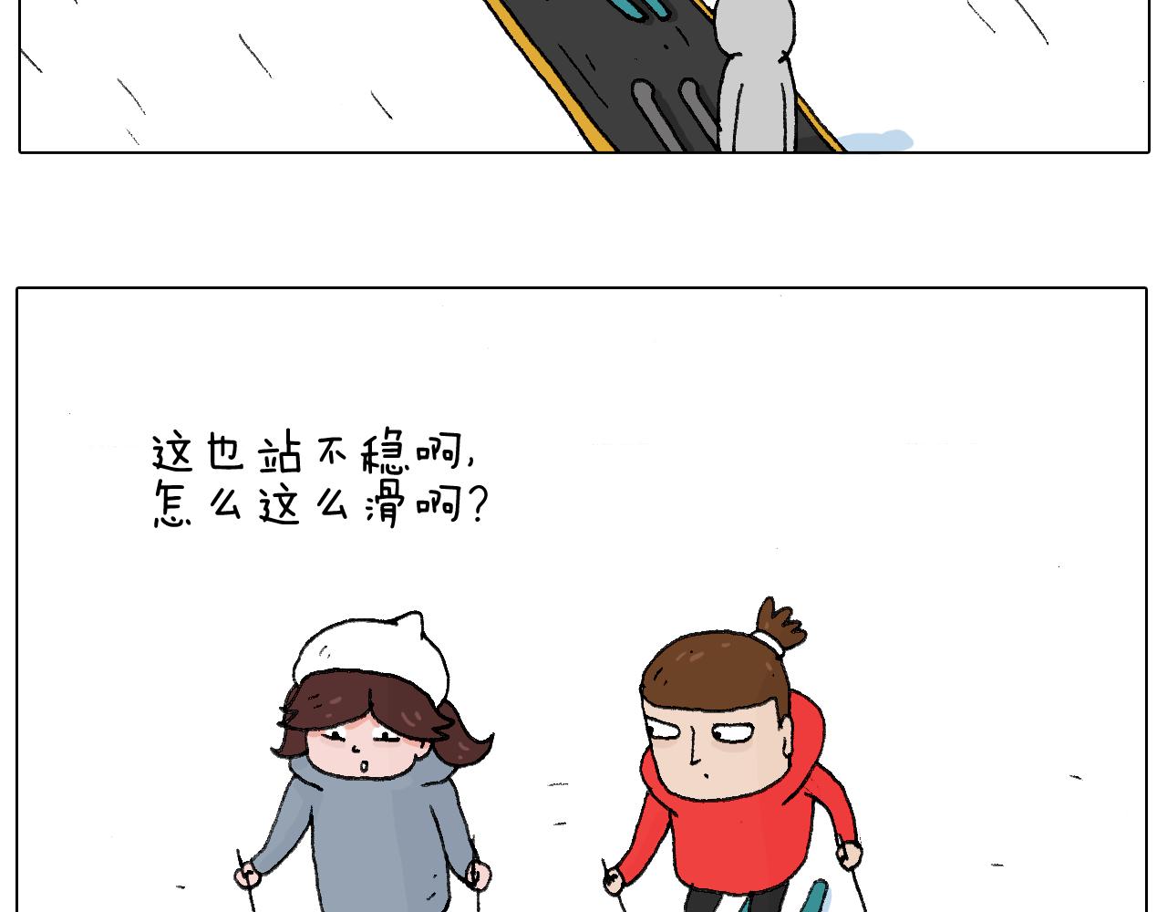 滑雪别太虎！31
