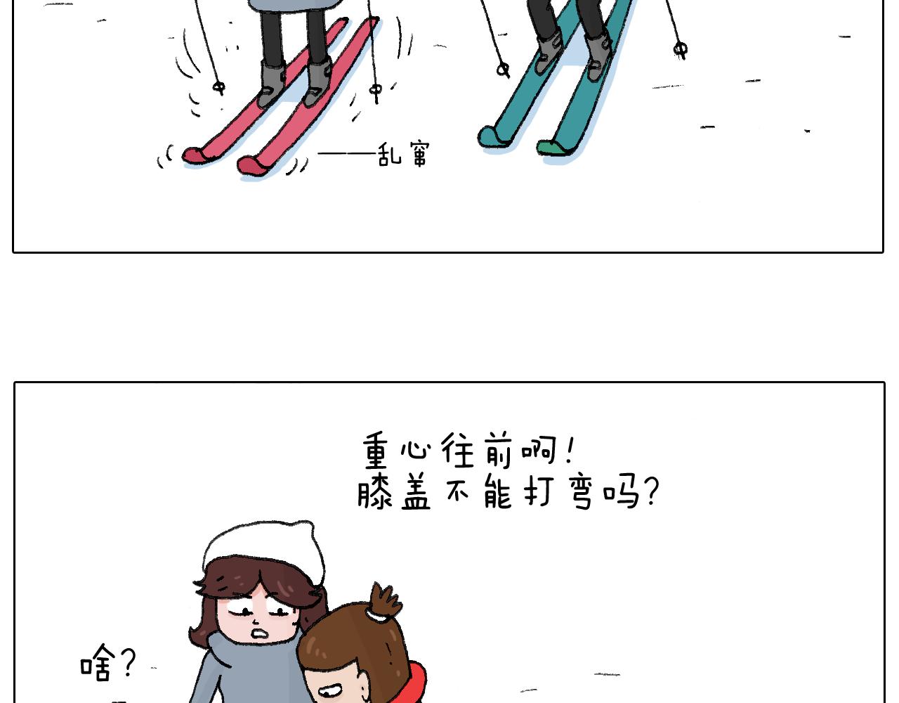 滑雪别太虎！32