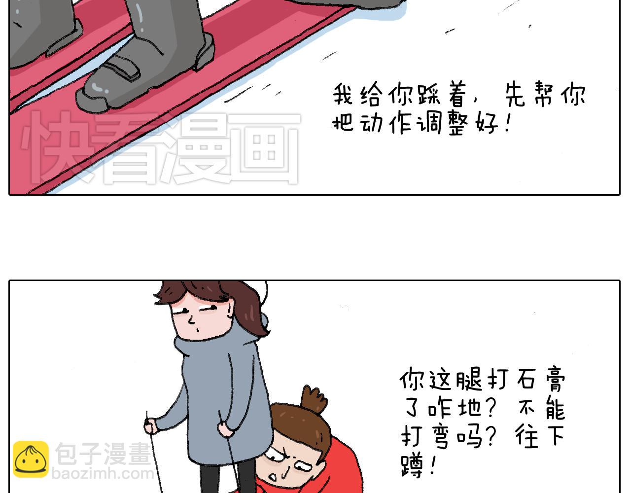 滑雪别太虎！34