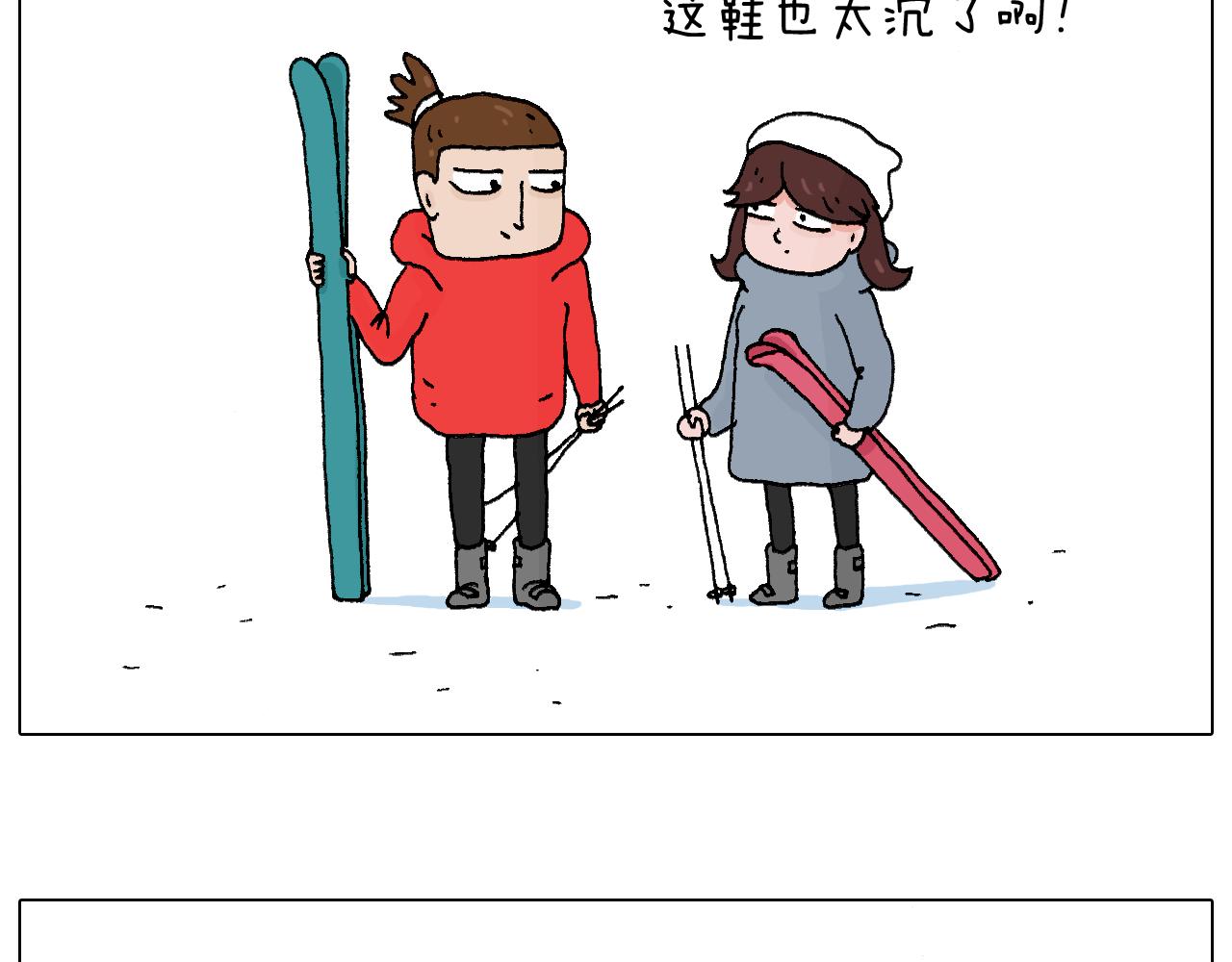 滑雪别太虎！5