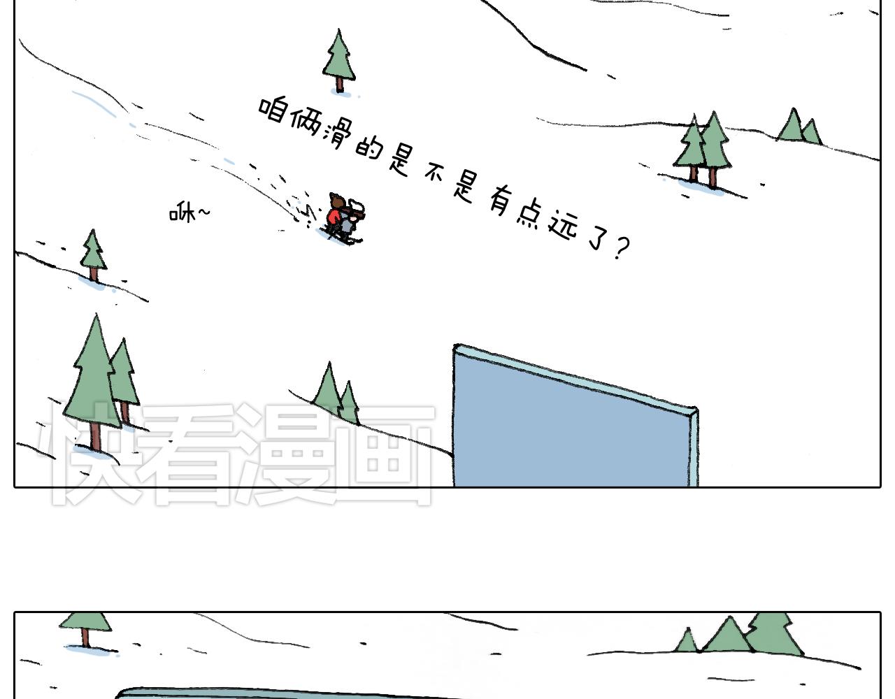 滑雪别太虎！55