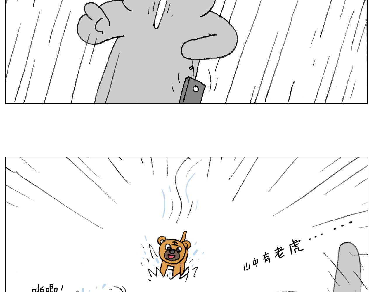 滑雪别太虎！63