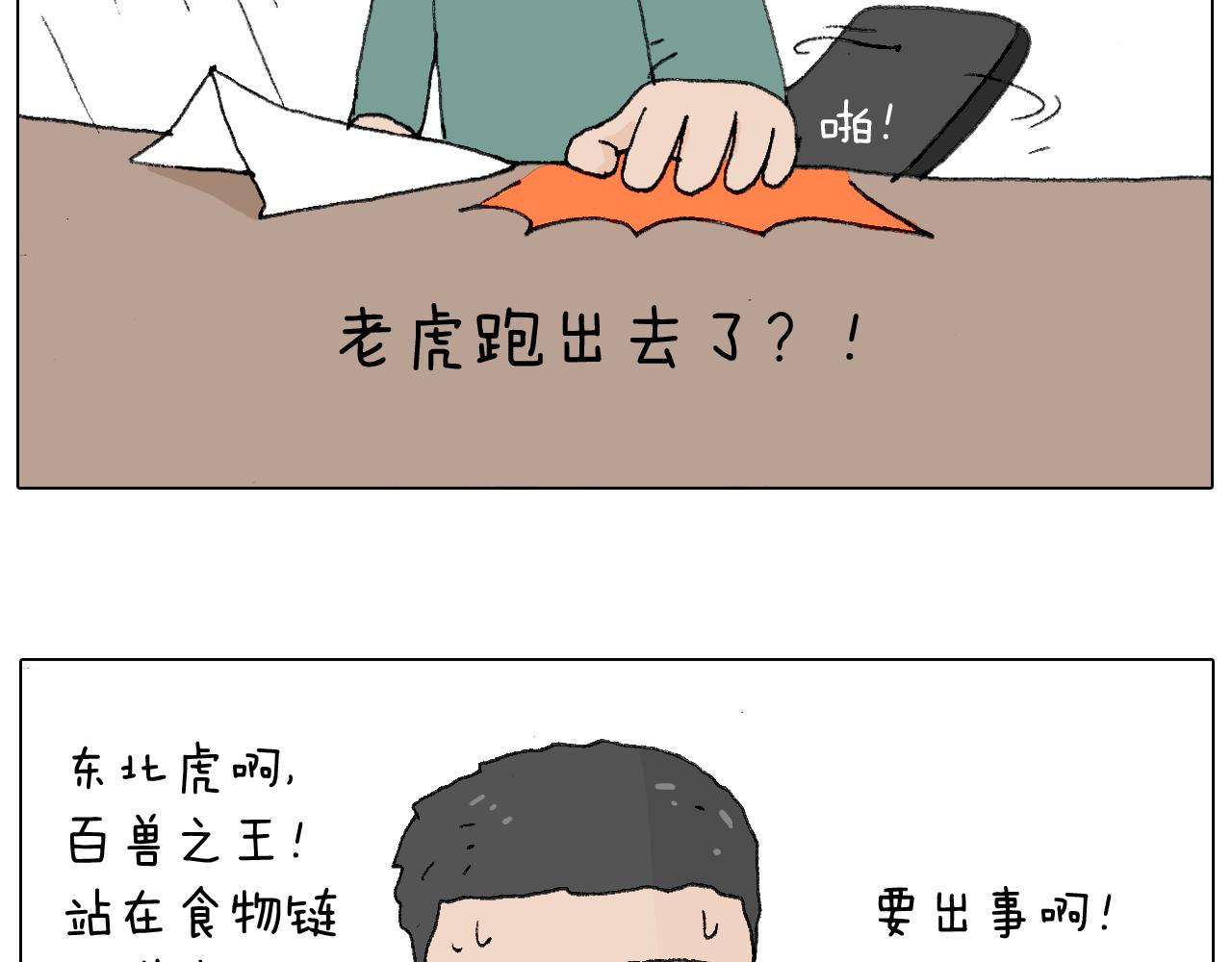 滑雪别太虎！66