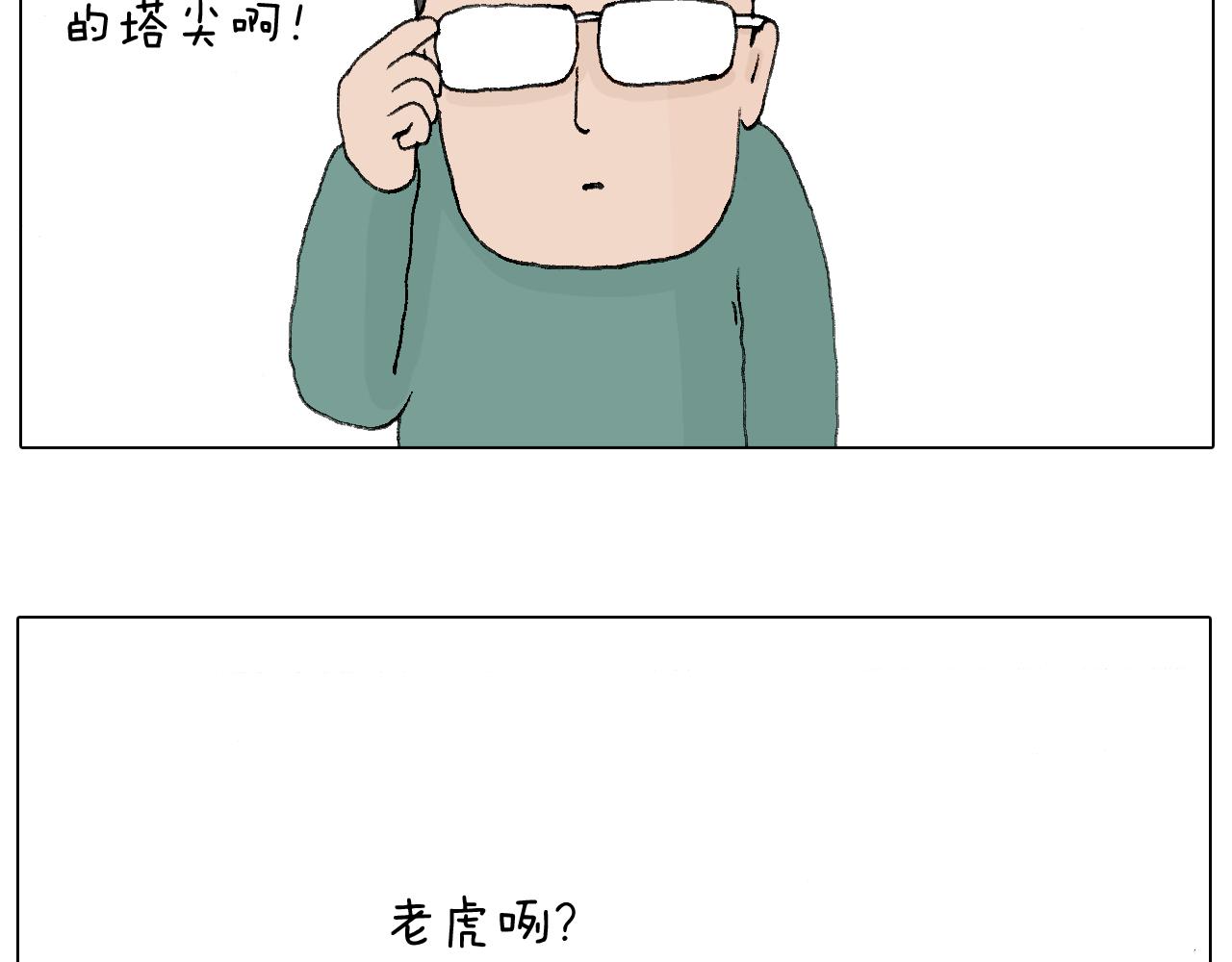 滑雪别太虎！67