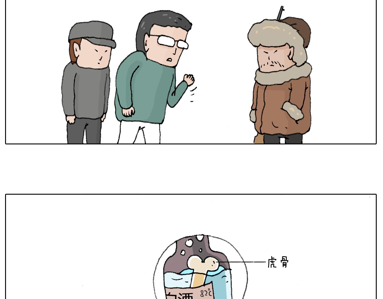 滑雪别太虎！68
