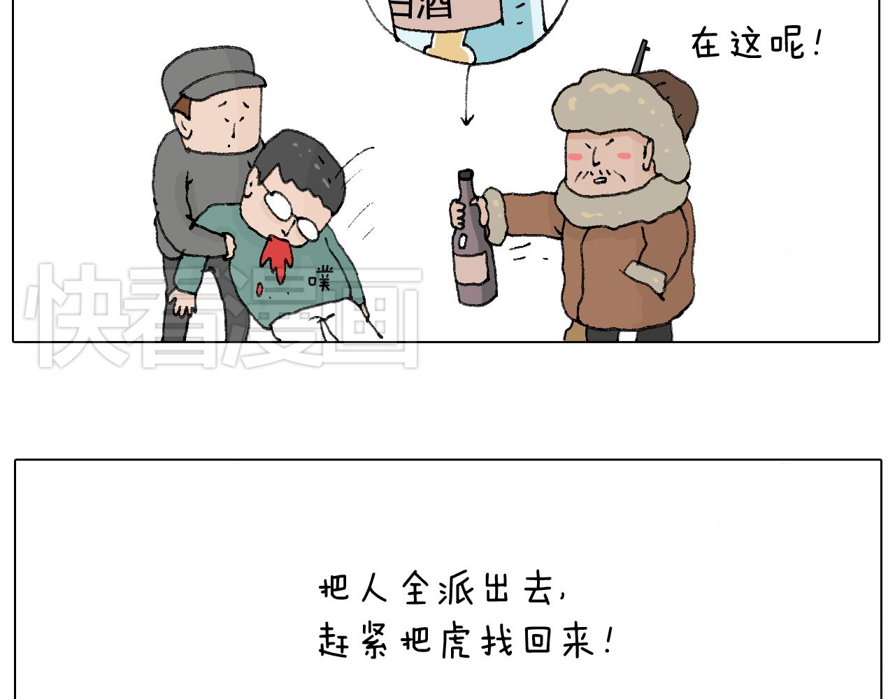 滑雪别太虎！69