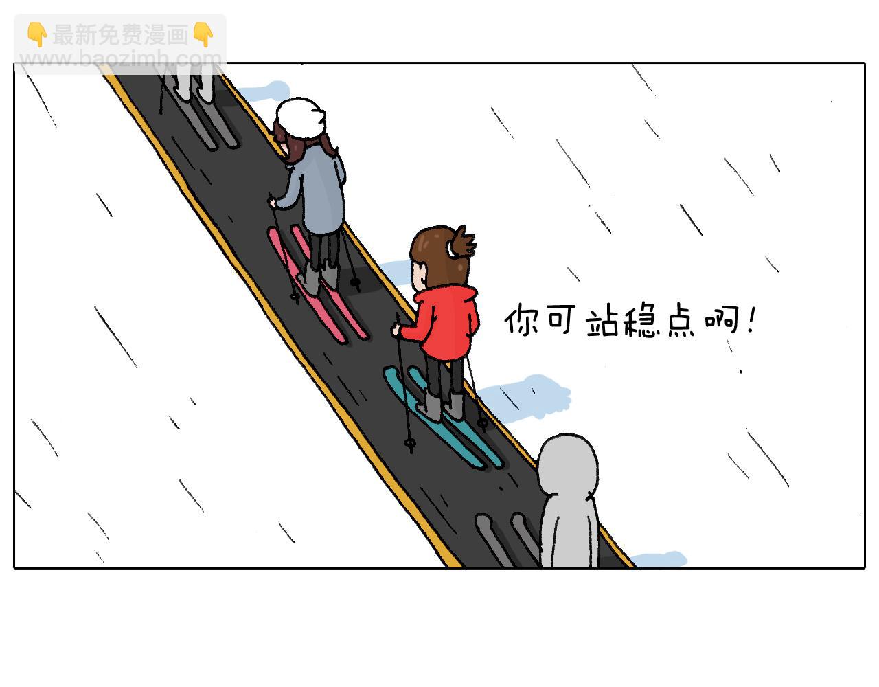 滑雪别太虎！7