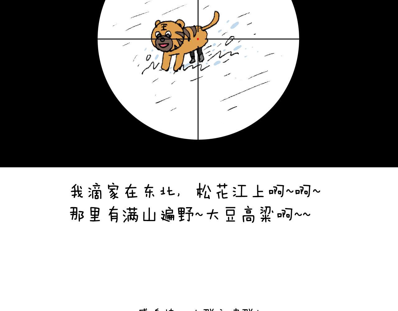 滑雪别太虎！72