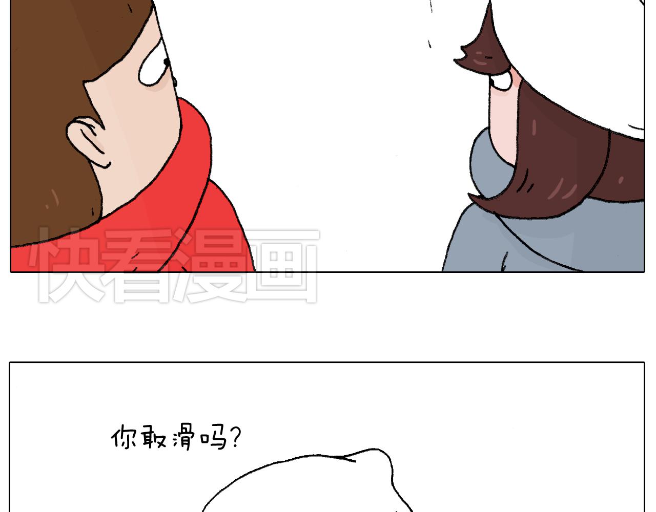 滑雪别太虎！9