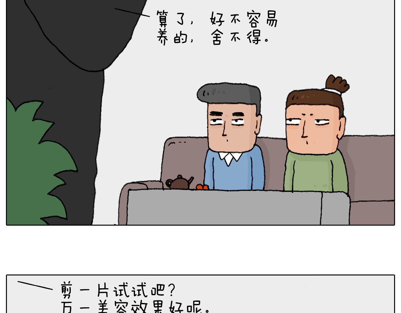 处乱不惊森先生43