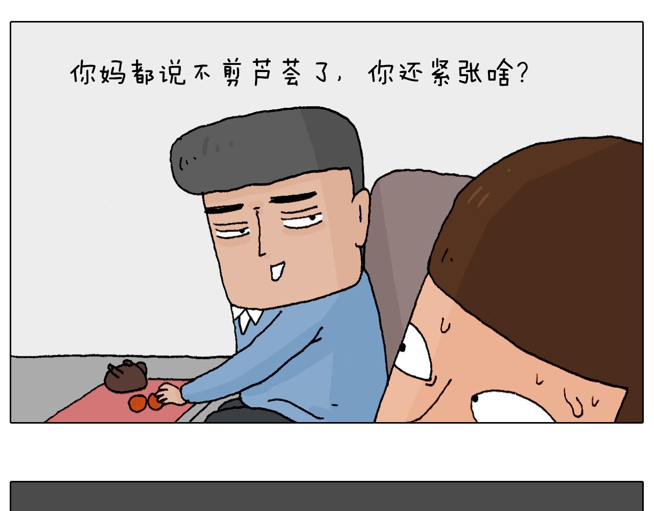 处乱不惊森先生48