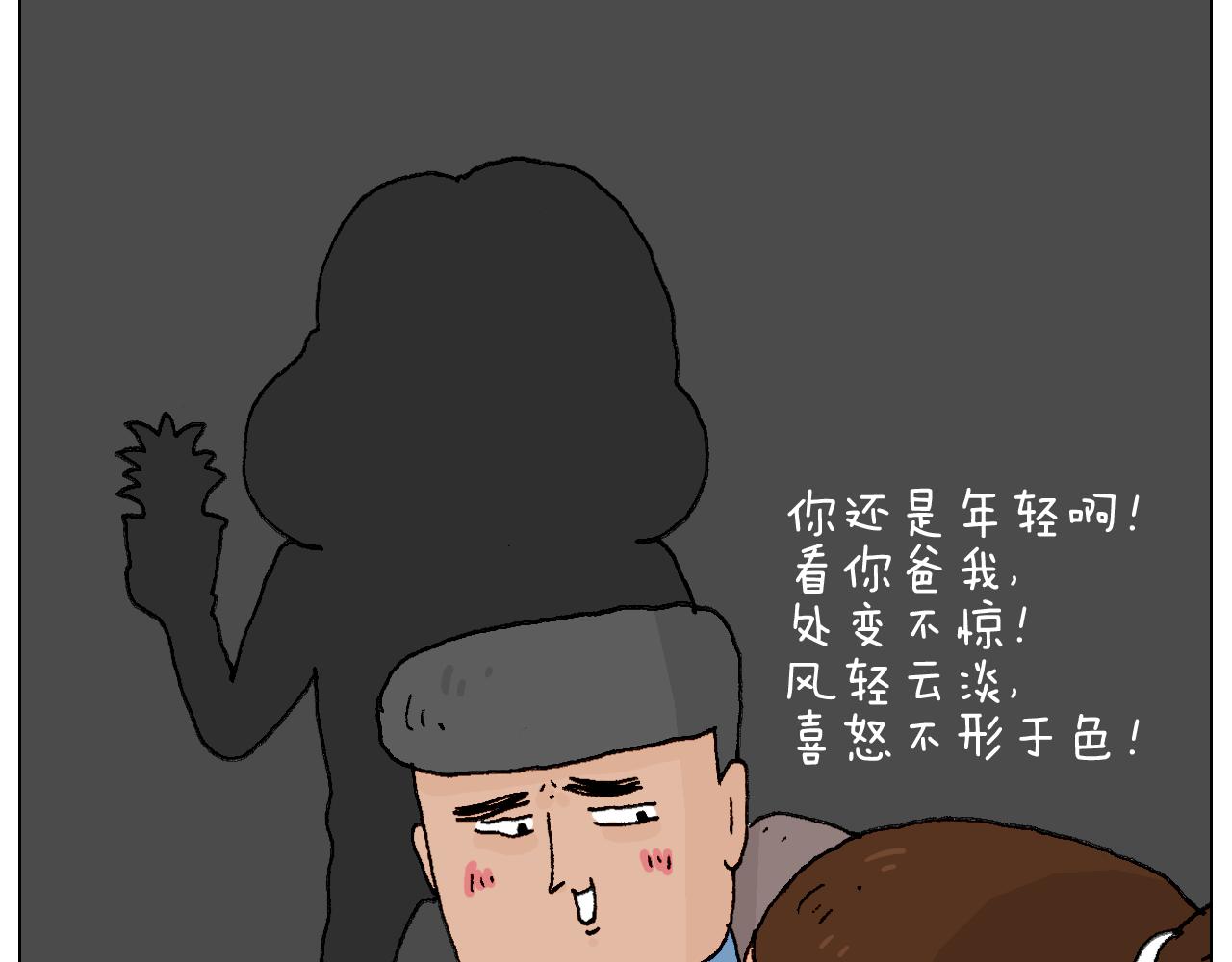 处乱不惊森先生49