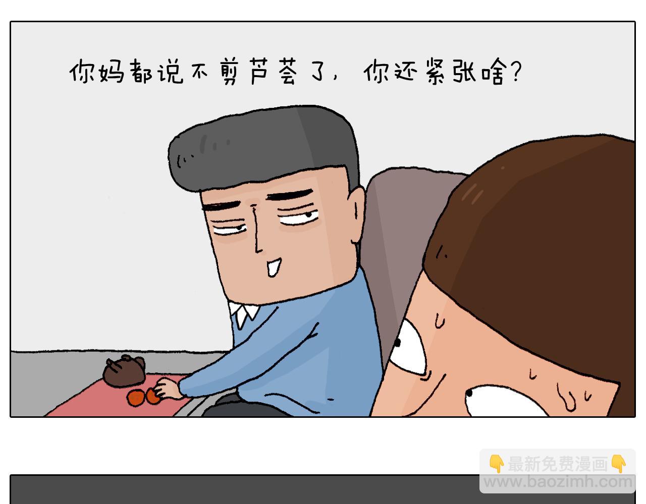 处乱不惊森先生52