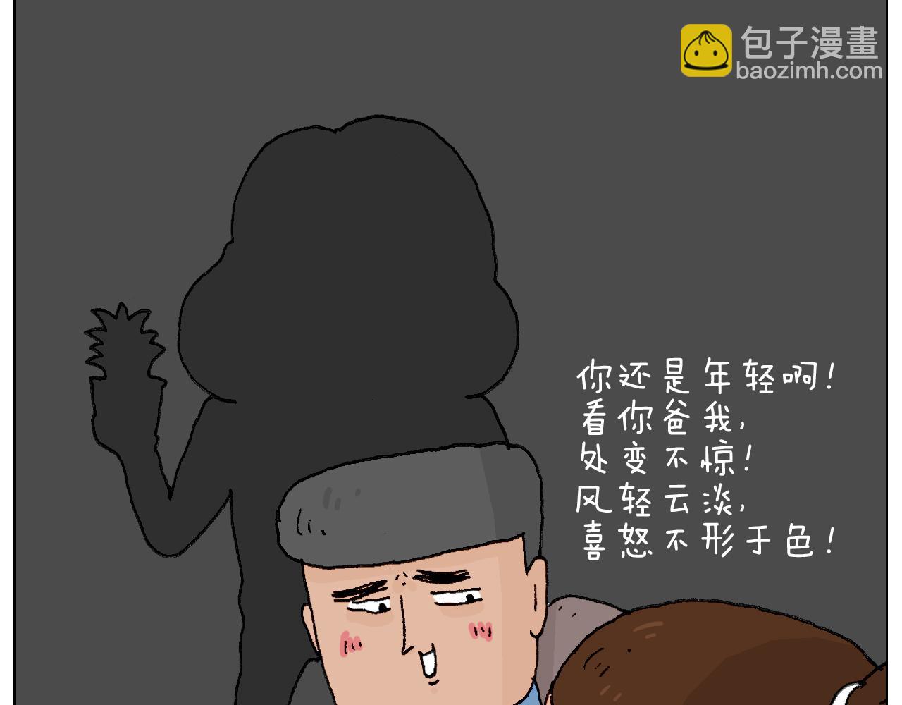 处乱不惊森先生53