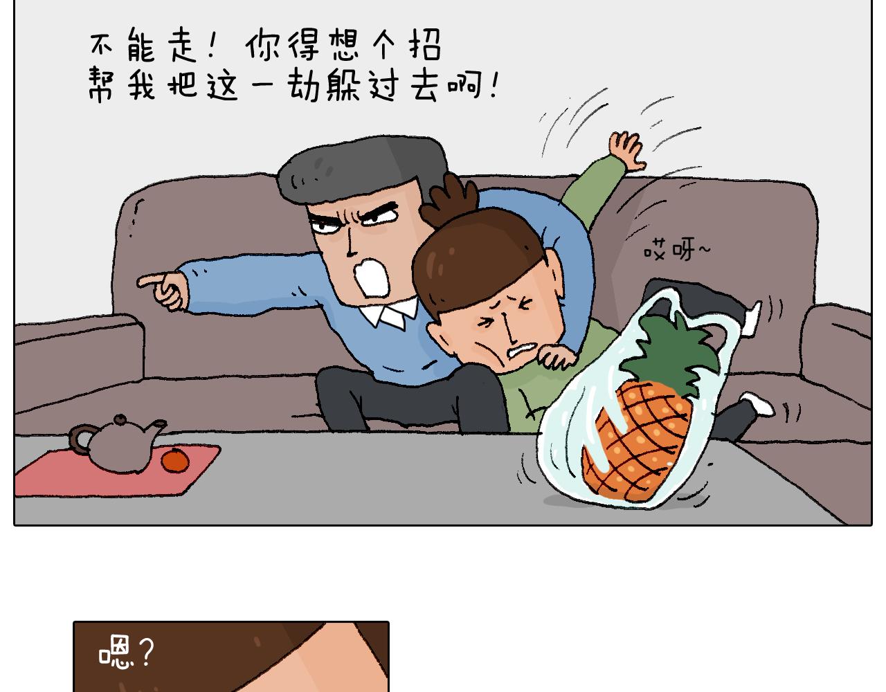 处乱不惊森先生7