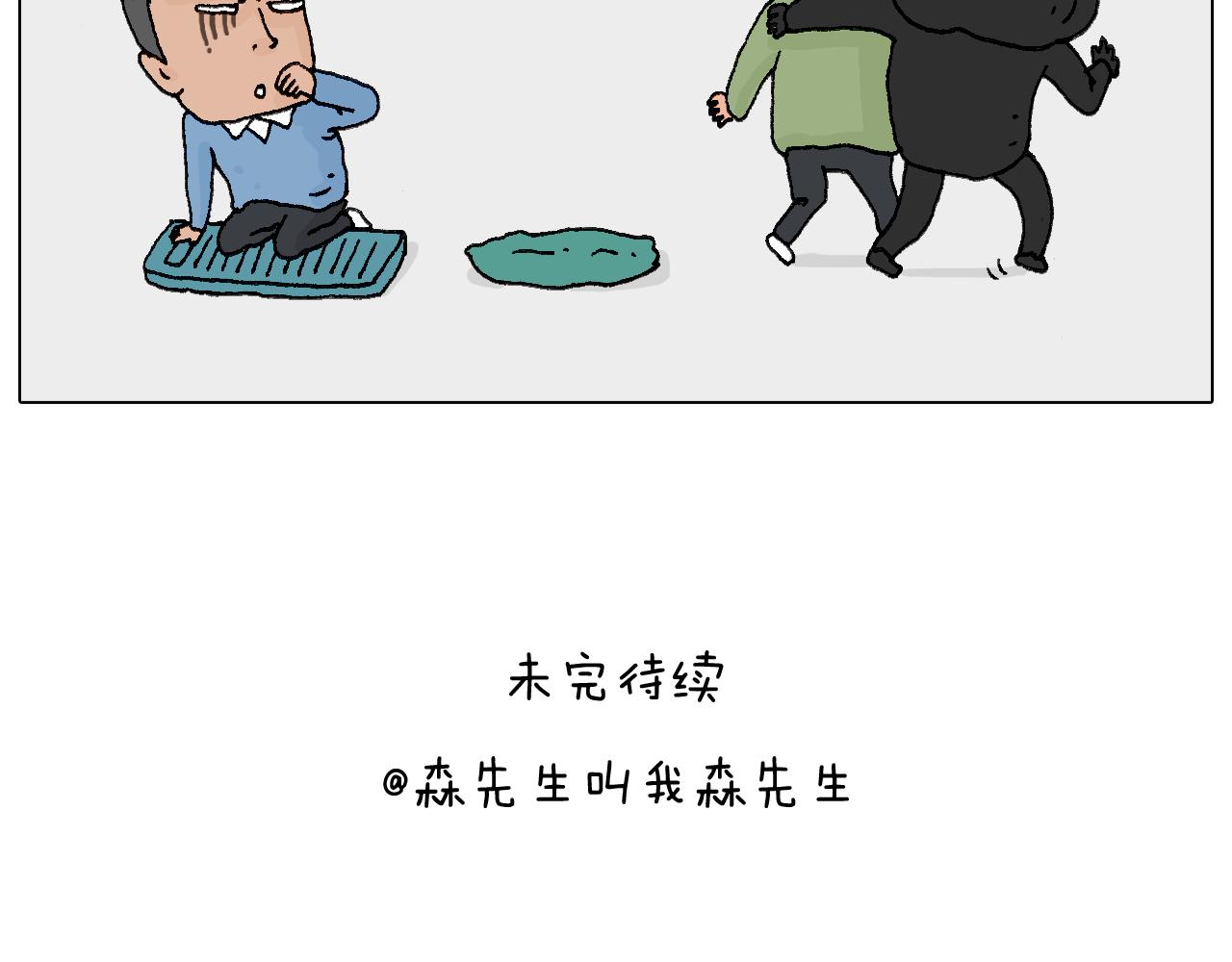 处乱不惊森先生72