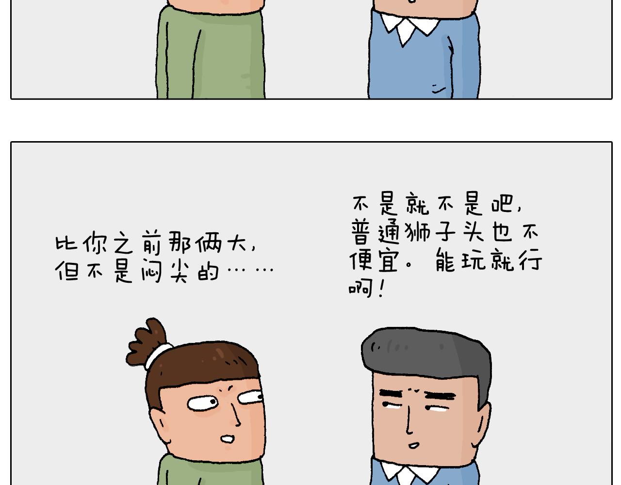 处乱不惊森先生74