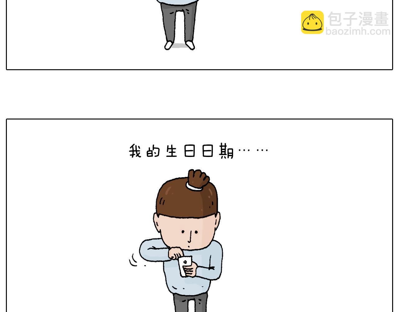 森先生的罗曼蒂克12