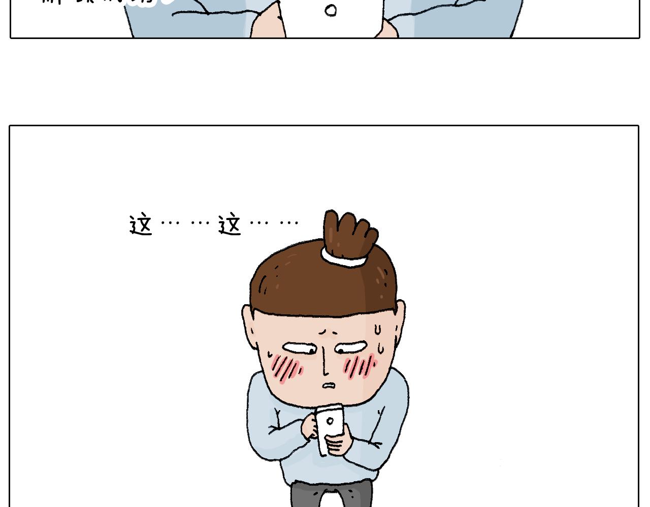 森先生的罗曼蒂克14