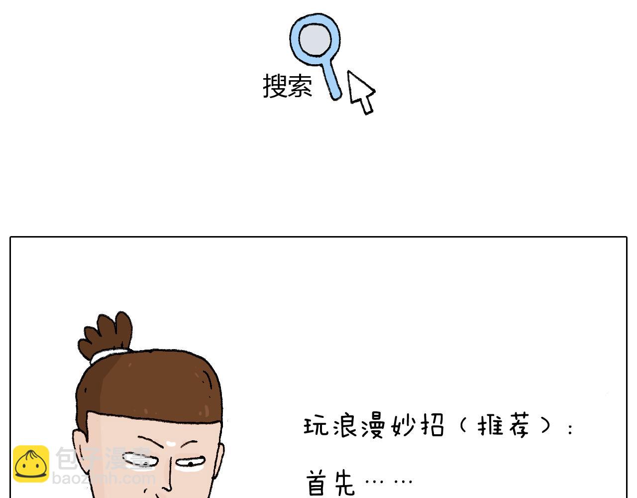 森先生的罗曼蒂克21
