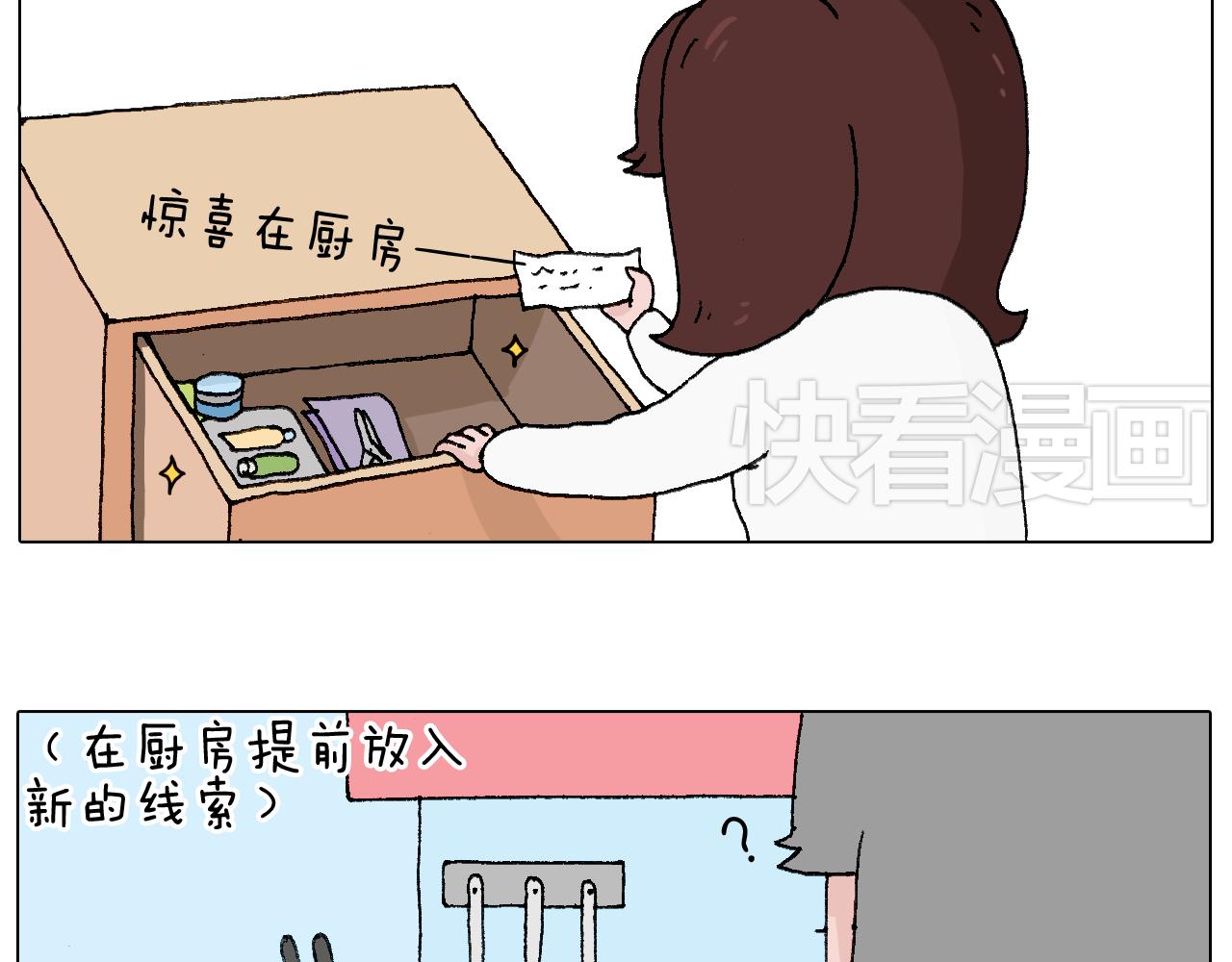 森先生的罗曼蒂克27