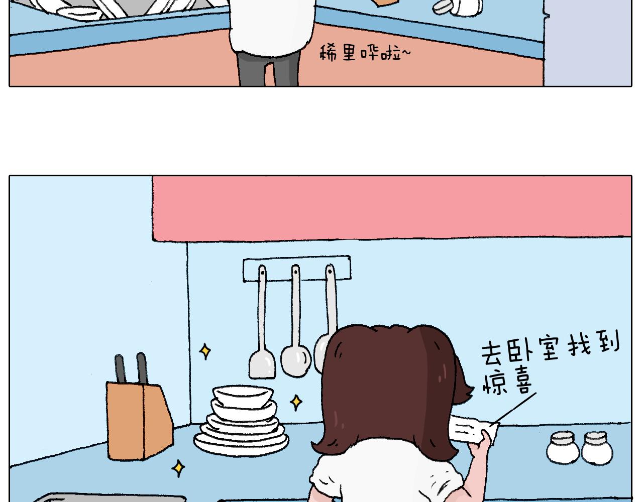 森先生的罗曼蒂克29