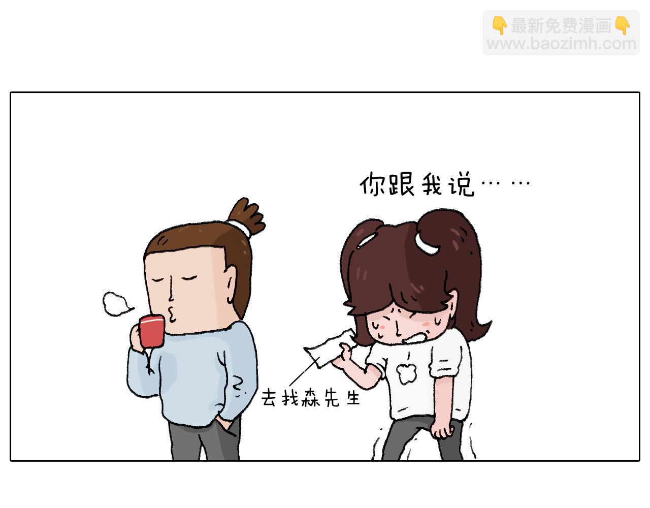 森先生的罗曼蒂克32