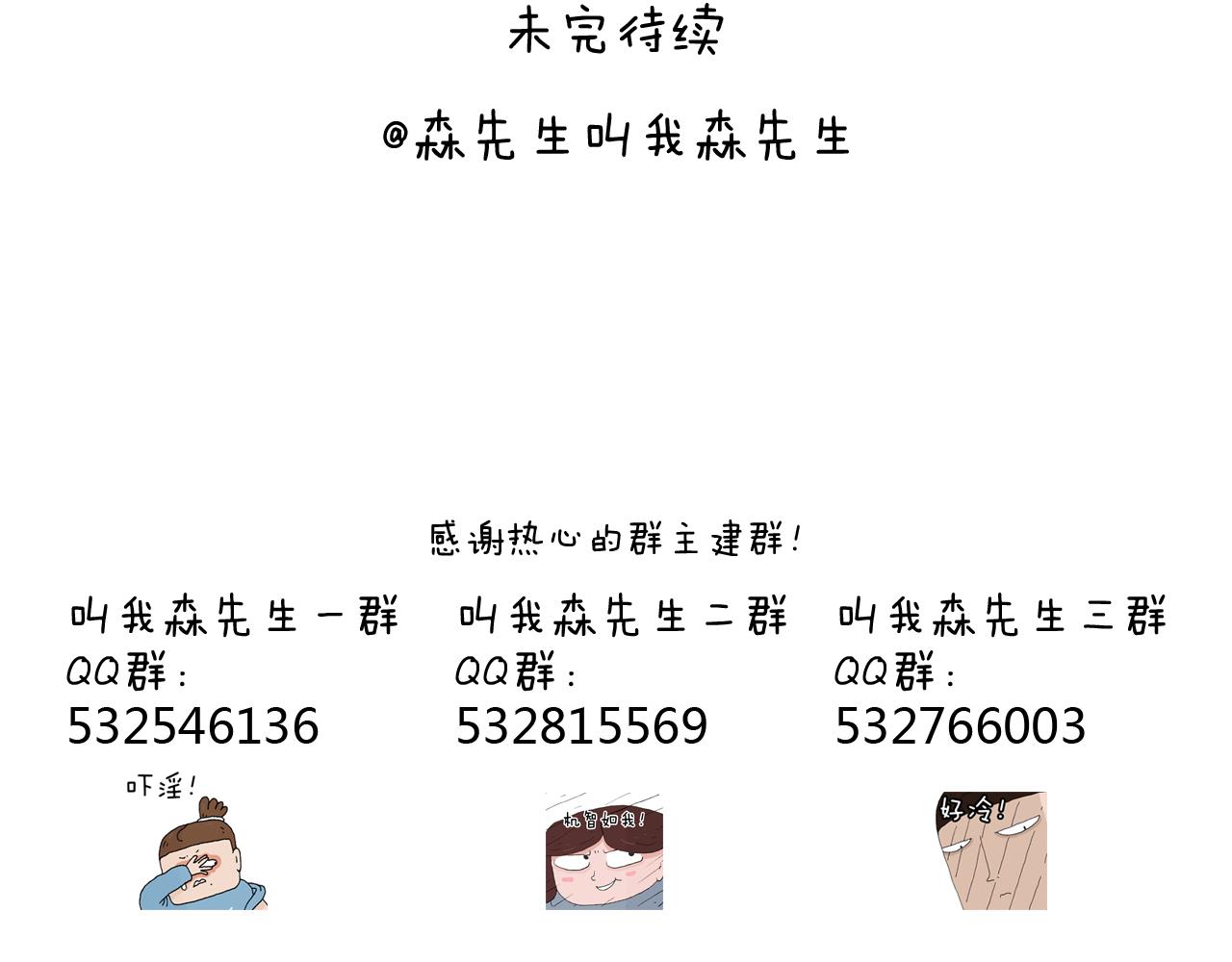 森先生的罗曼蒂克58