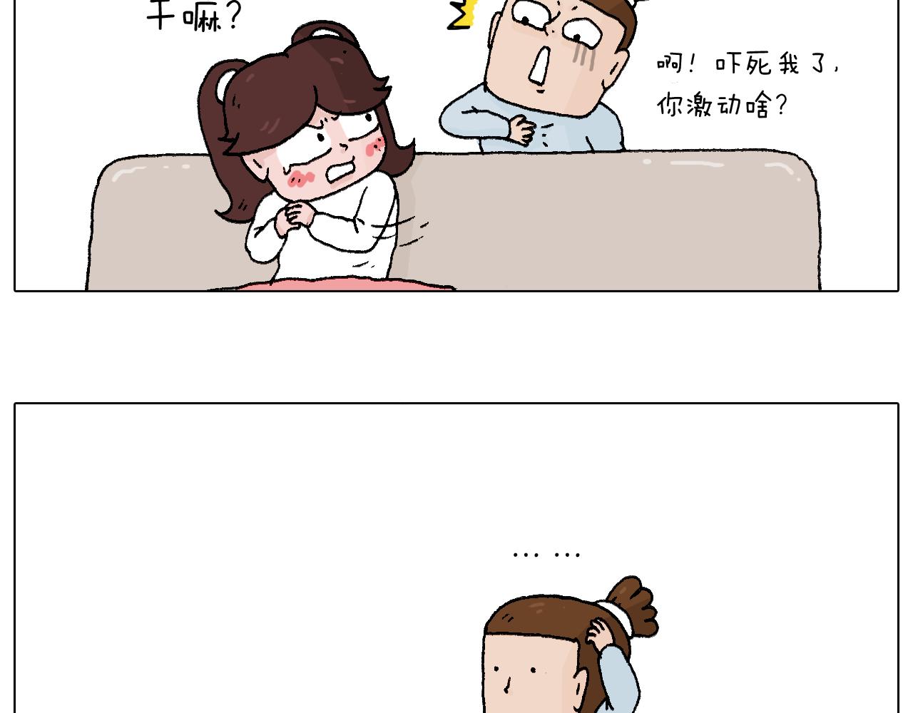 森先生的罗曼蒂克7
