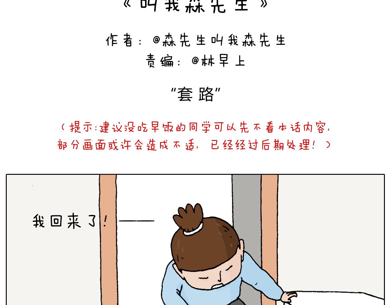 一则带有气味的漫画1
