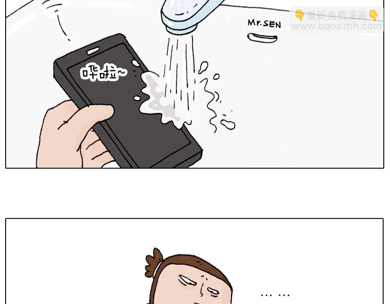 一则带有气味的漫画17